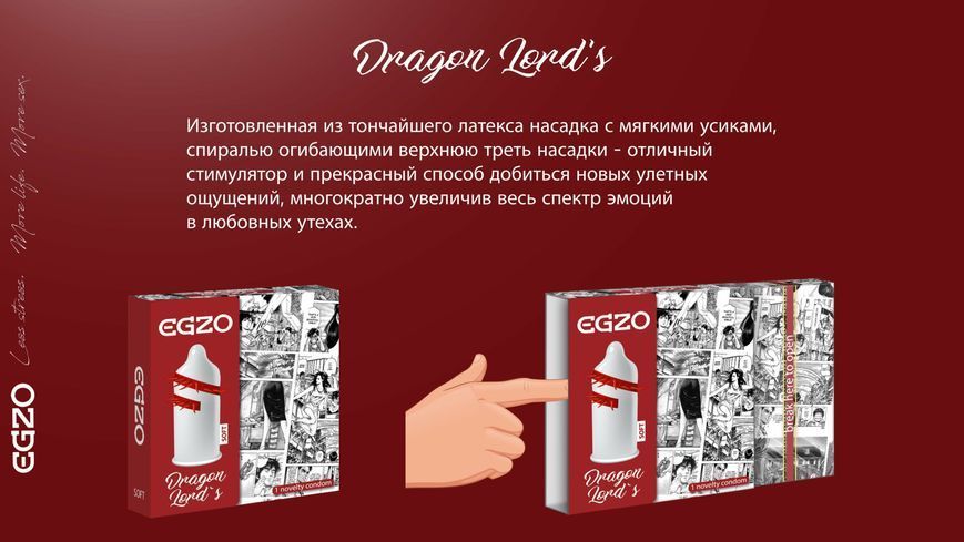 Презерватив стимулирующий с усиками EGZO Dragon Lords, 1 шт. CF08 фото