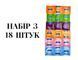 Набір Pasante 18 штук PAS18 фото 2