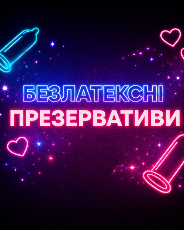 БезПР