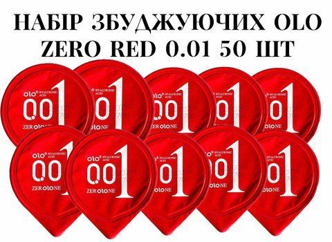 Набір ультратонких збуджуючих презервативів OLO ZERO Red 0.01, 50 шт OL9008 фото