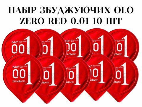 Набір ультратонких збуджуючих презервативів OLO ZERO Red 0.01, 10 шт OL9004 фото